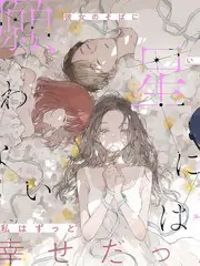 歪歪漫画免费短剧闪婚老公竟是首富